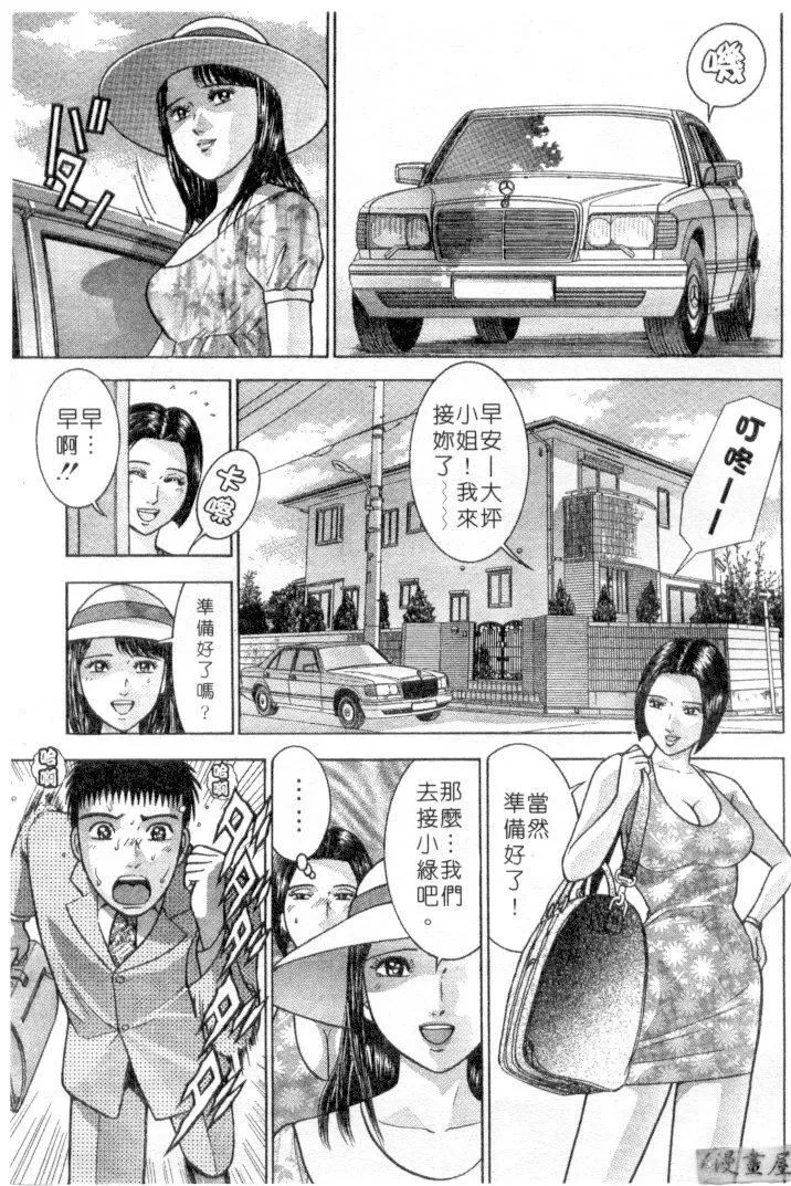 [村生ミオ]花は红3-[村生ミオ]花は红3 - 图片 146