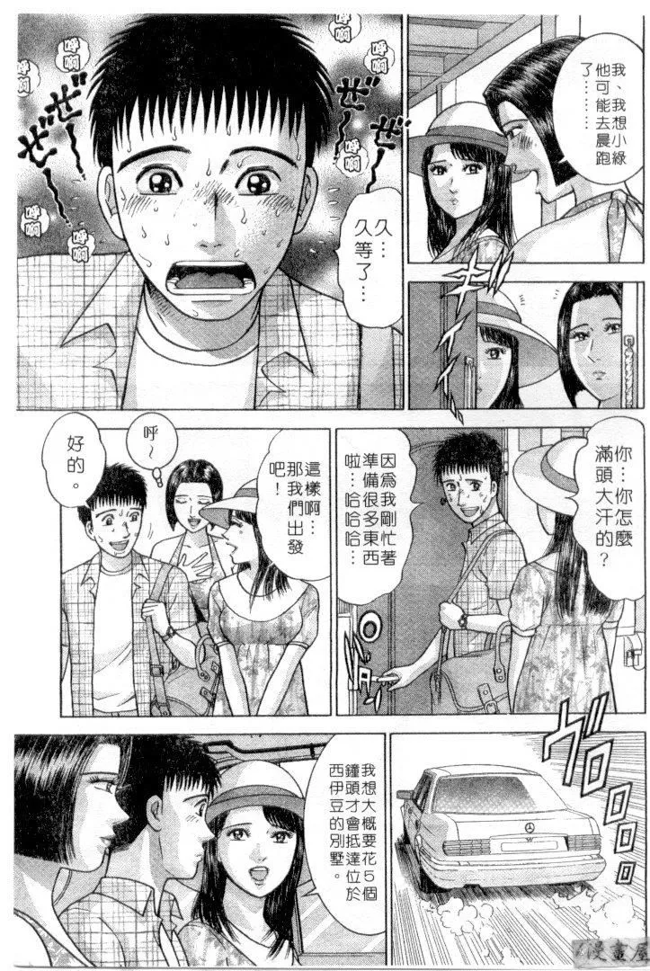 [村生ミオ]花は紅3[村生ミオ]花は紅3