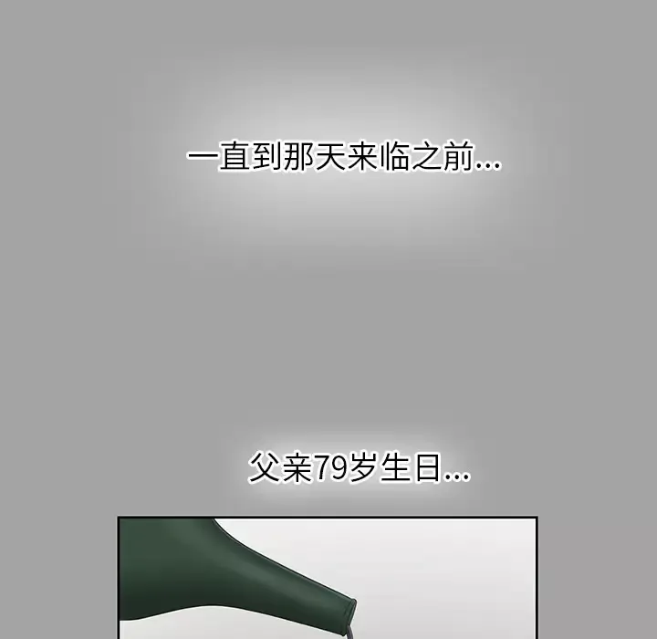 未亡人-第25话 - 图片 68