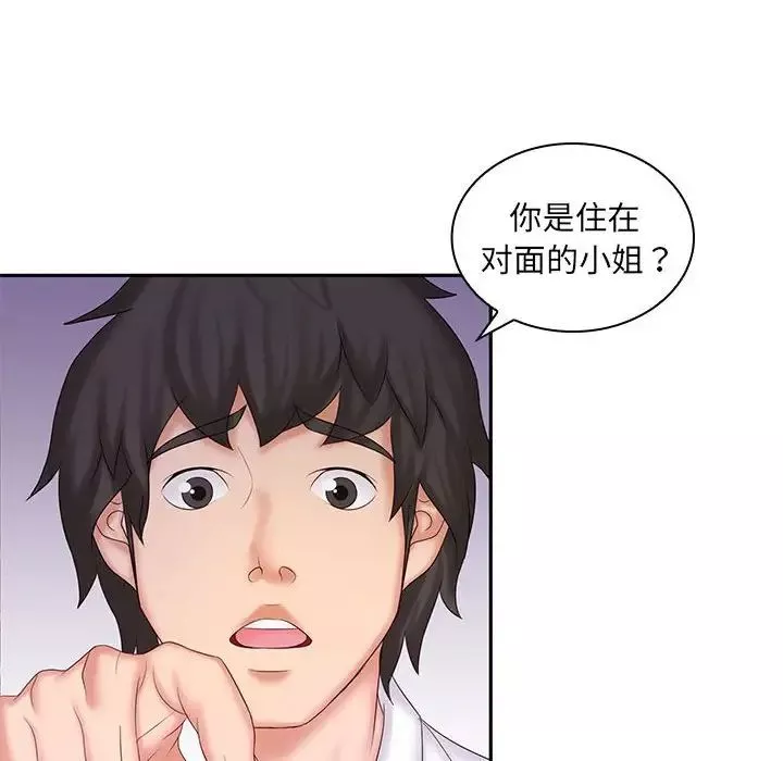 老婆至上第9話
