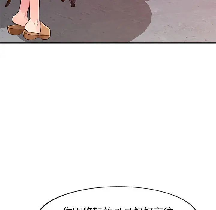 我的繼母是寡婦第20话