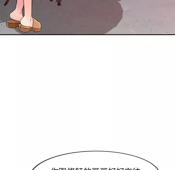 我的繼母是寡婦第20话