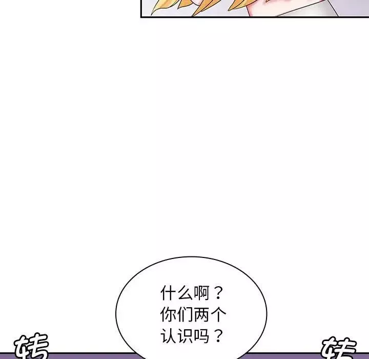 老婆至上第9話