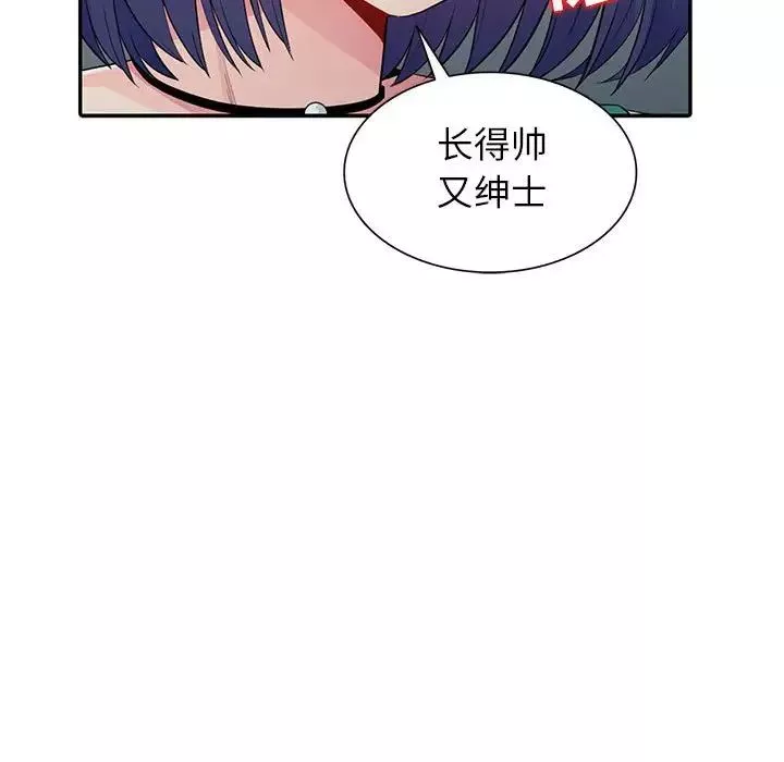 我的繼母是寡婦第20话