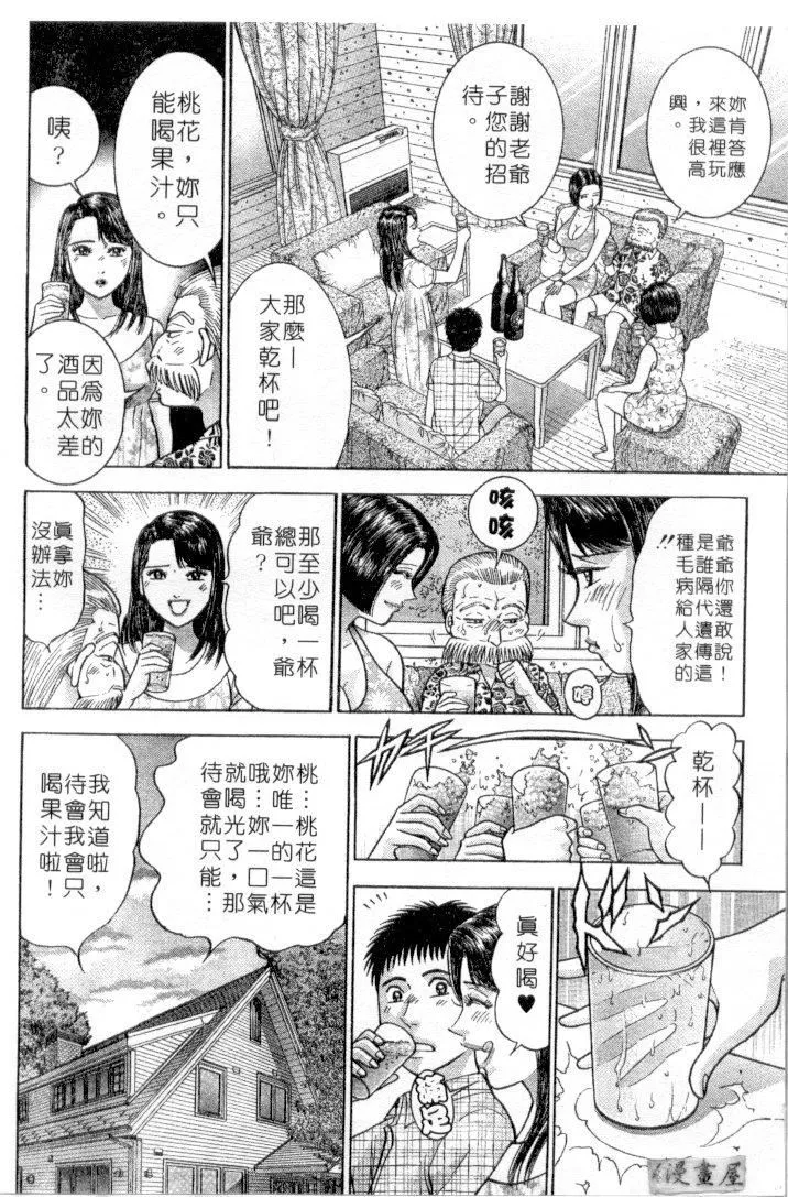 [村生ミオ]花は红3-[村生ミオ]花は红3 - 图片 151