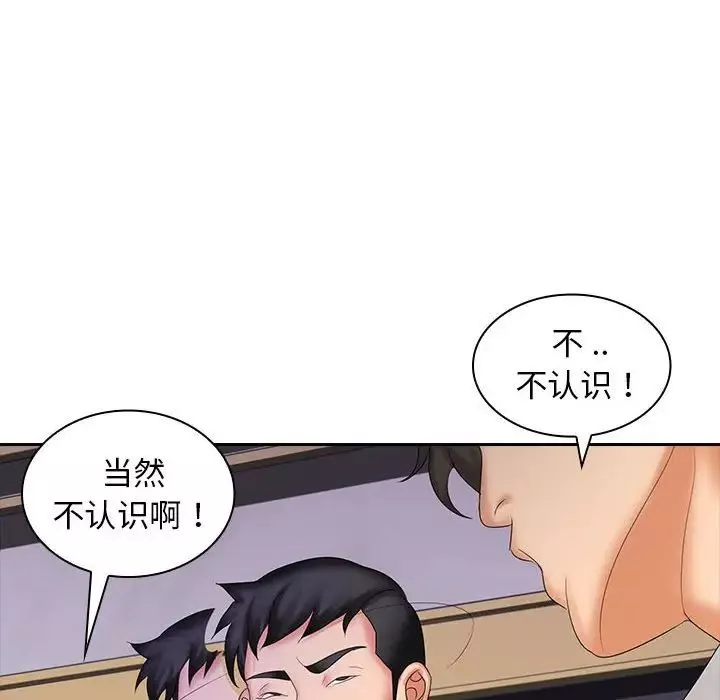 老婆至上-第9话 - 图片 66