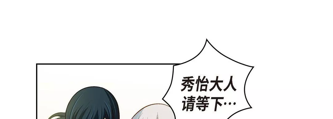 獻給心臟第66話
