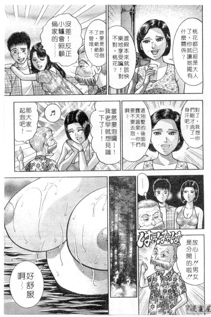 [村生ミオ]花は红3[村生ミオ]花は红3