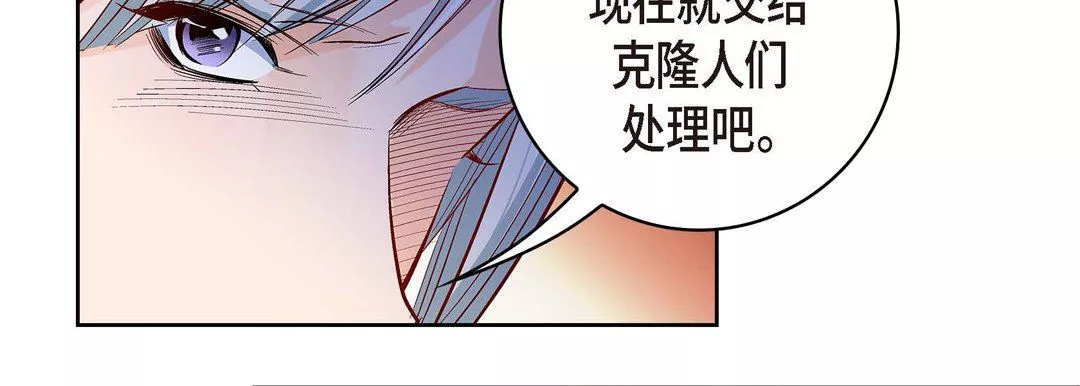 献给心臟-第66话 - 图片 54