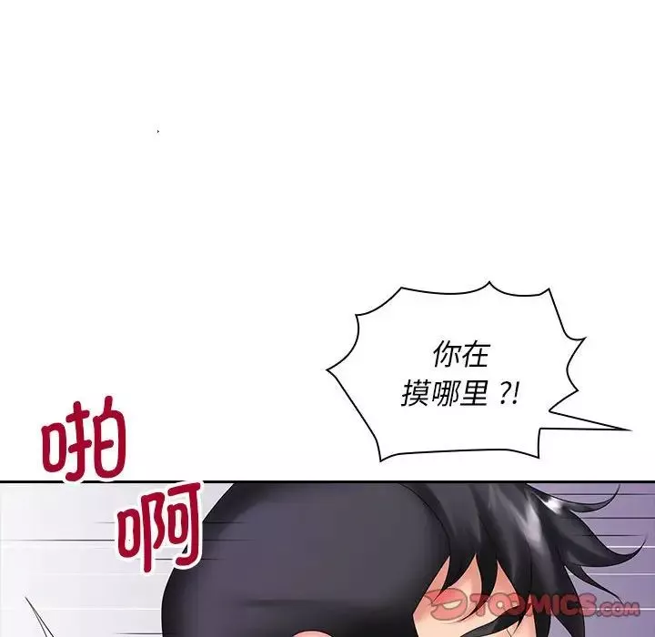 老婆至上第9話