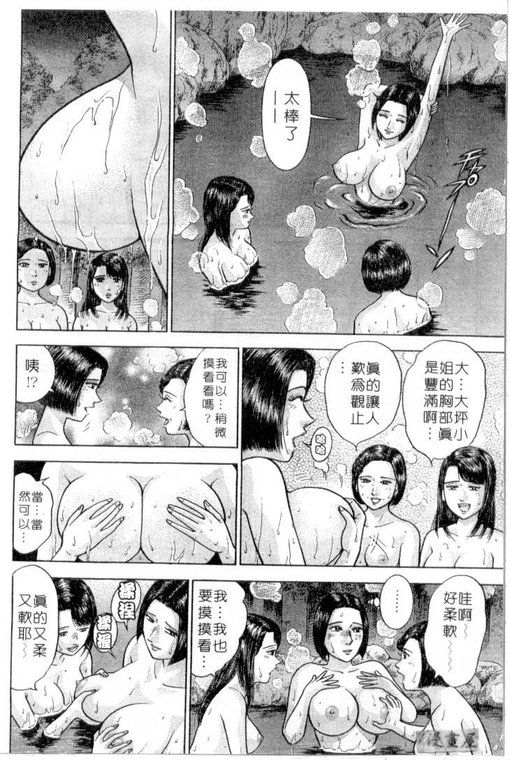 [村生ミオ]花は紅3[村生ミオ]花は紅3