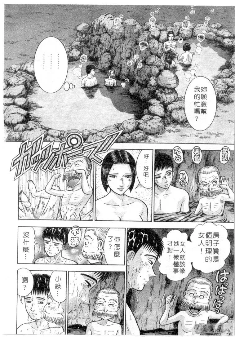 [村生ミオ]花は红3-[村生ミオ]花は红3 - 图片 157