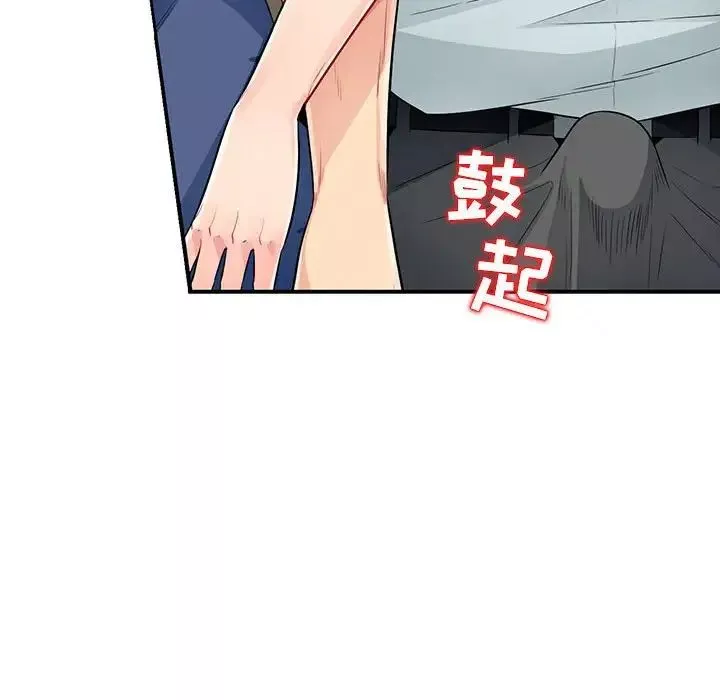 我的繼母是寡婦第20话