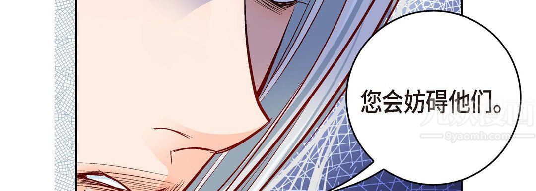 獻給心臟第66話