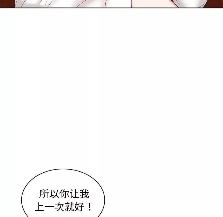 老婆至上第9話