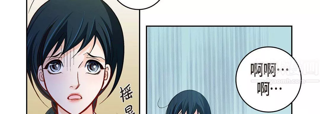 献给心臟-第66话 - 图片 62