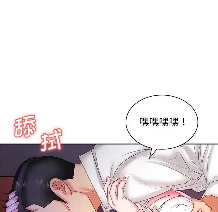 老婆至上第9話