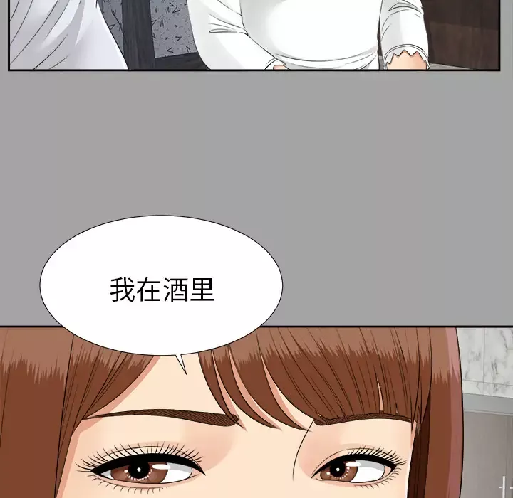未亡人-第25话 - 图片 82