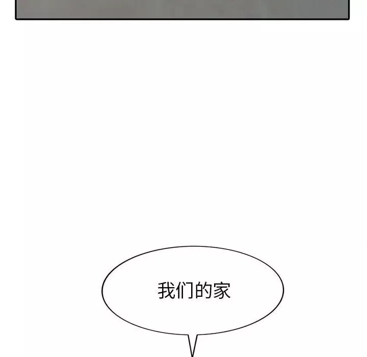 我的繼母是寡婦第21话