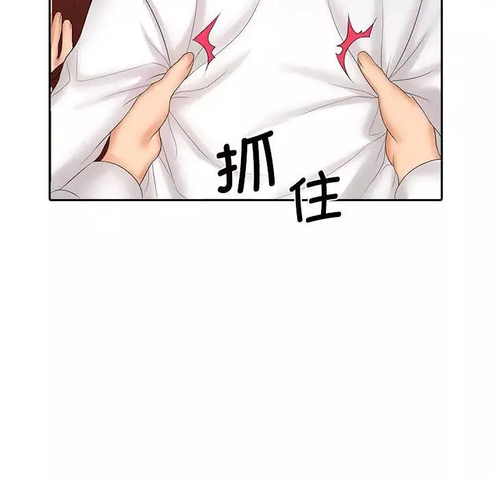 老婆至上第9話