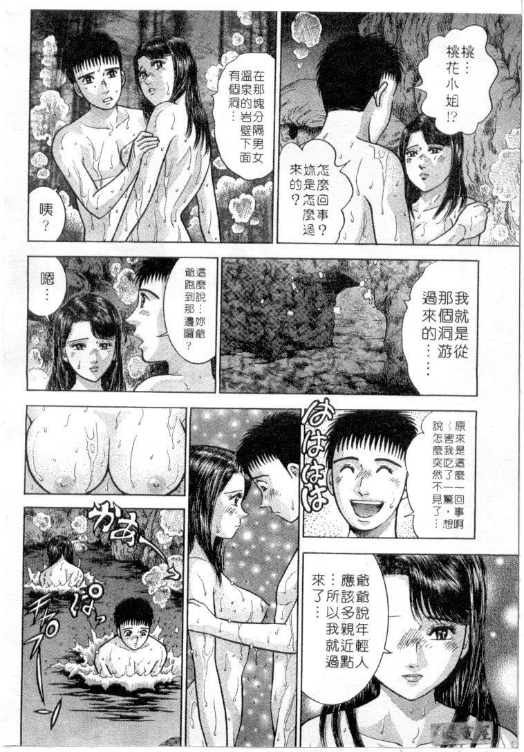 [村生ミオ]花は红3[村生ミオ]花は红3