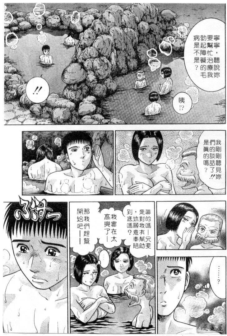 [村生ミオ]花は红3-[村生ミオ]花は红3 - 图片 164