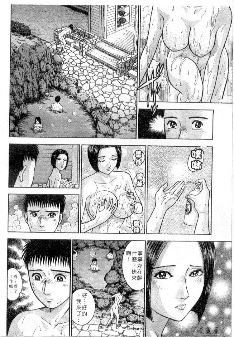 [村生ミオ]花は红3[村生ミオ]花は红3