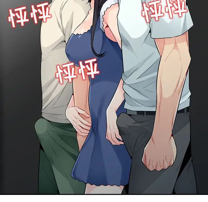 我的继母是寡妇第21话