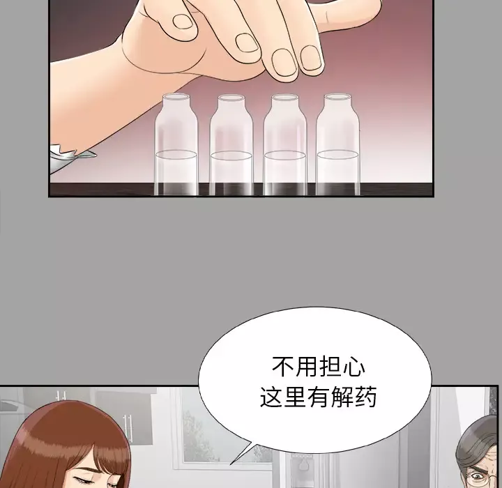 未亡人第25话