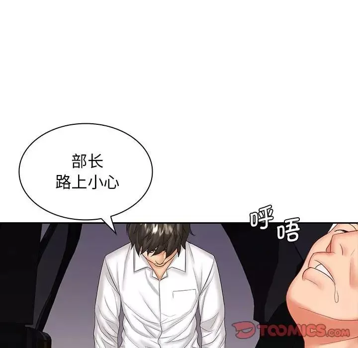 老婆至上第9話