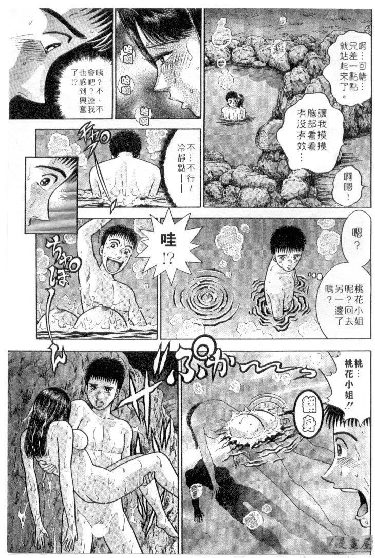 [村生ミオ]花は紅3[村生ミオ]花は紅3