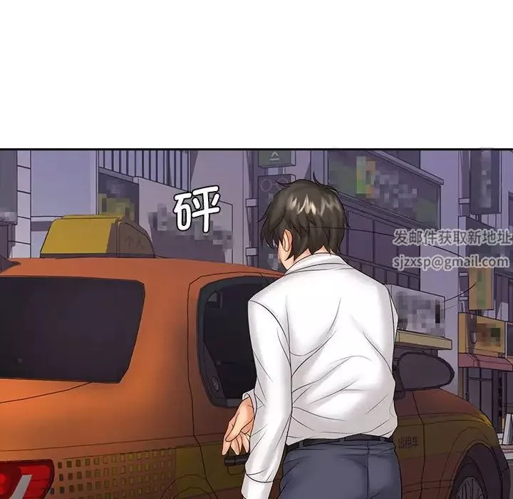 老婆至上第9話