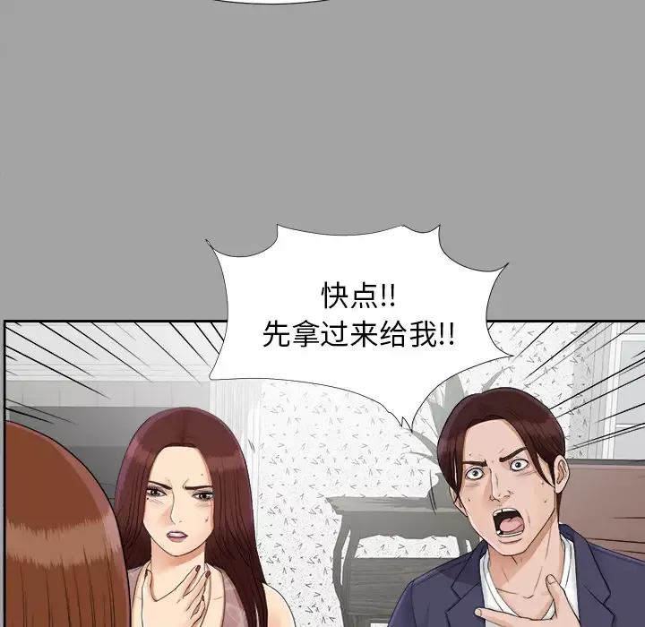 未亡人-第25话 - 图片 89
