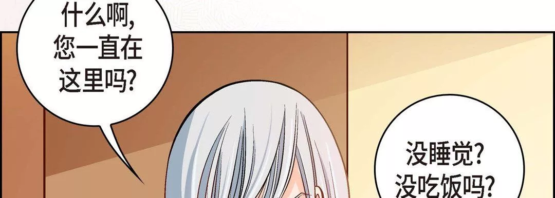 獻給心臟第66話