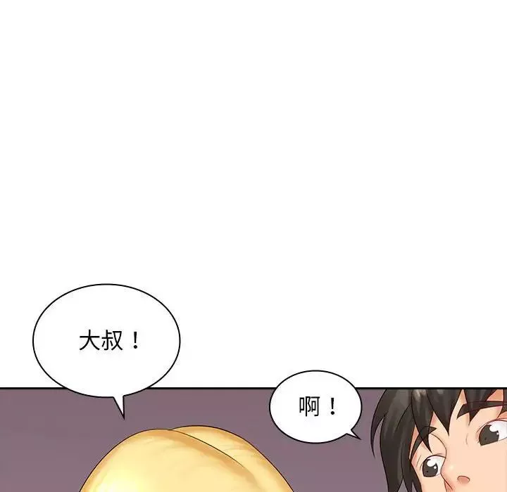 老婆至上第9話