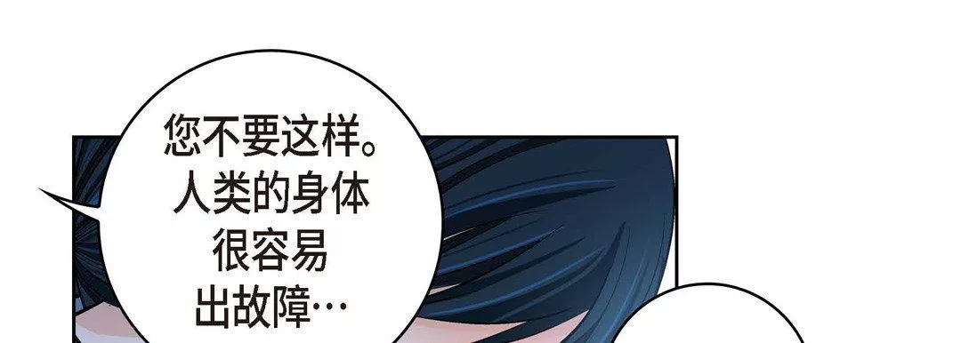 獻給心臟第66話