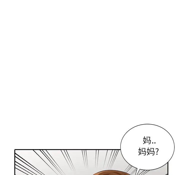 我的繼母是寡婦第21话