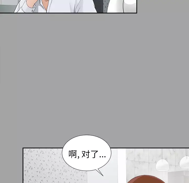 未亡人第25话