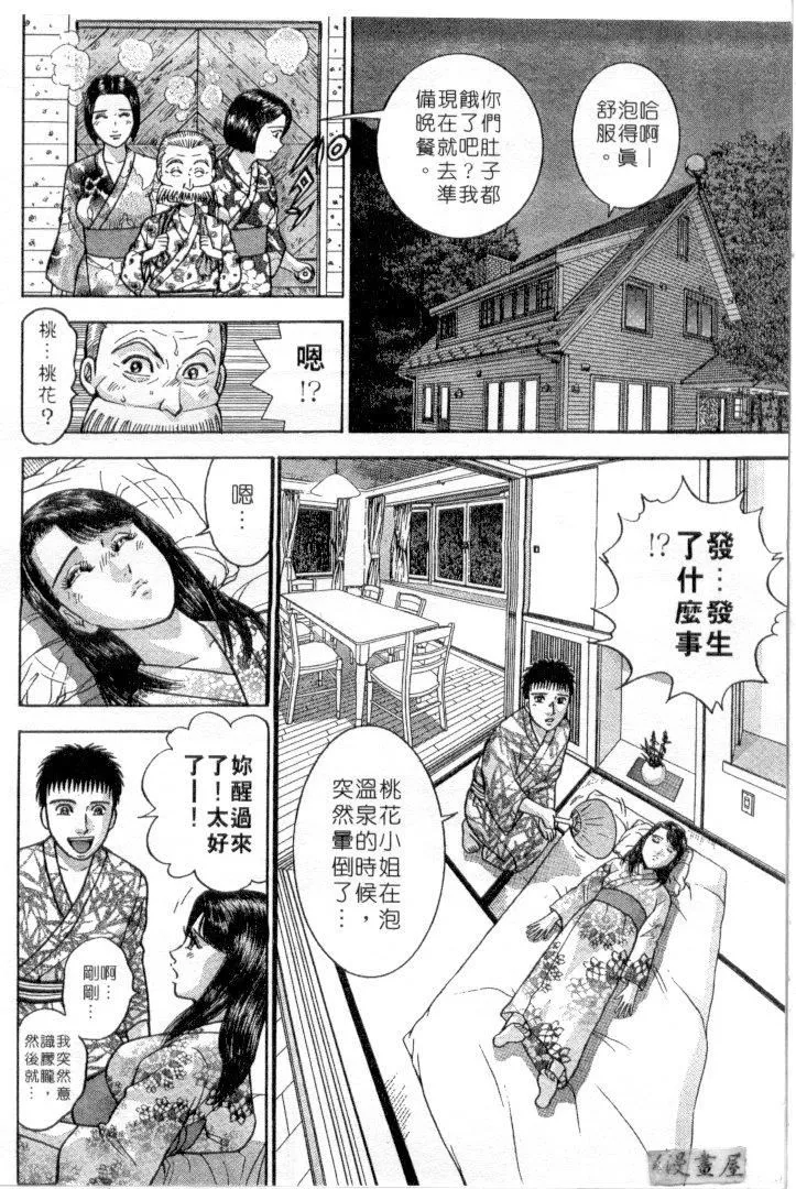 [村生ミオ]花は紅3[村生ミオ]花は紅3