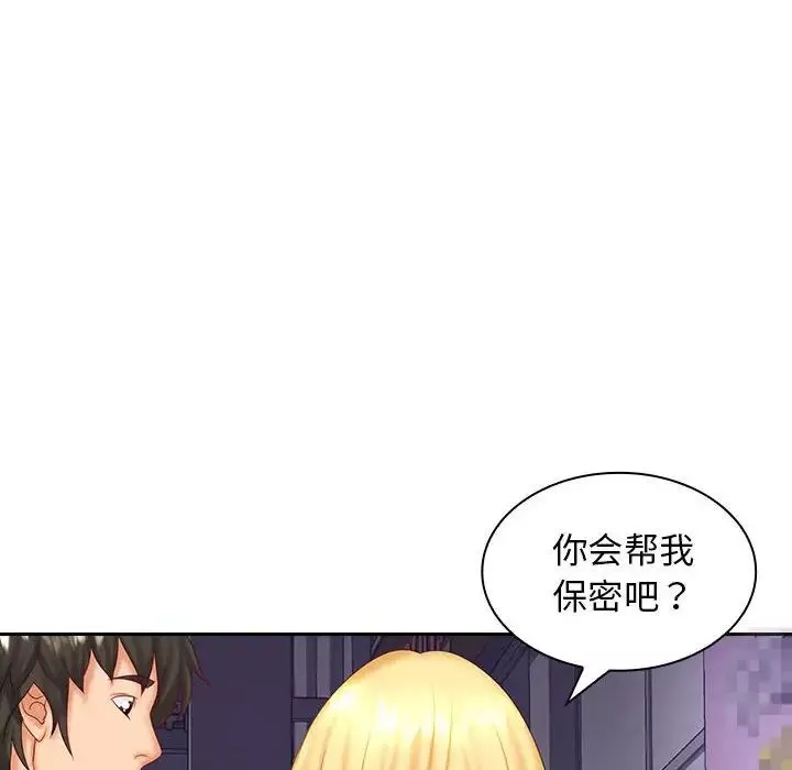 老婆至上第9話