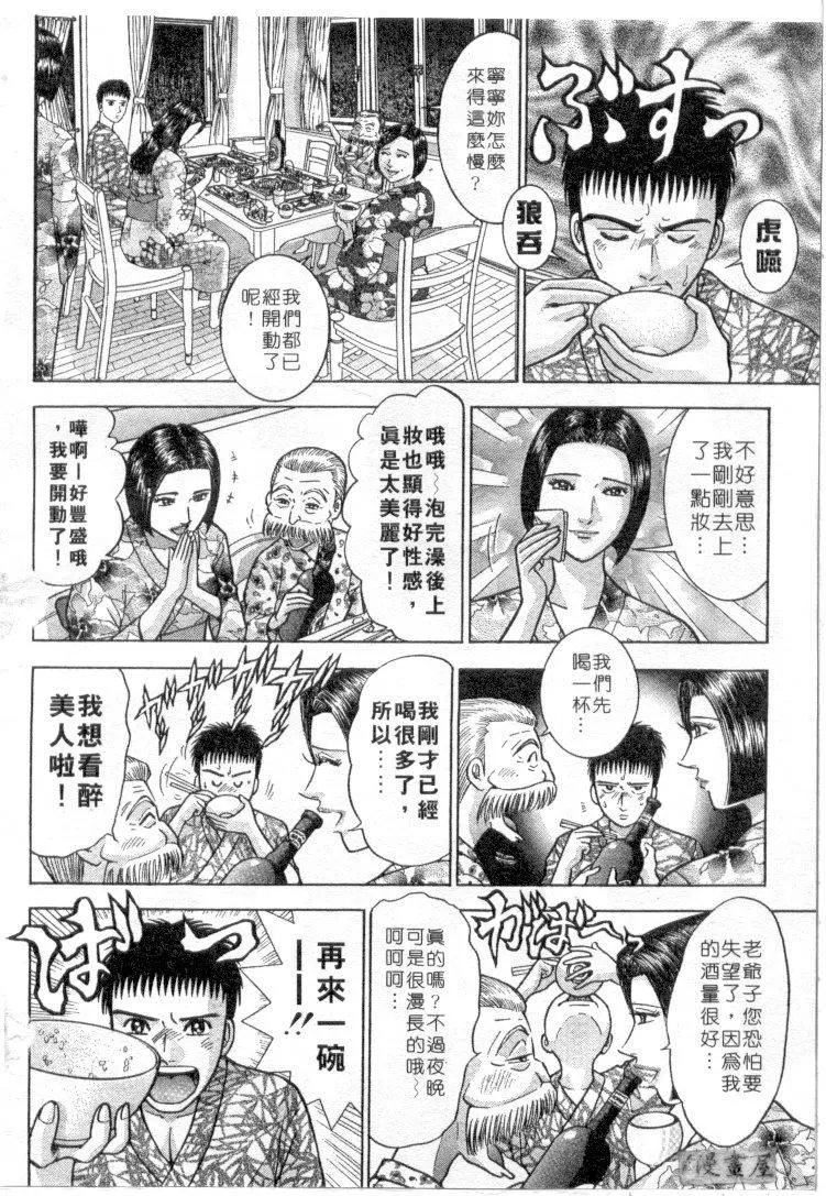 [村生ミオ]花は红3-[村生ミオ]花は红3 - 图片 173