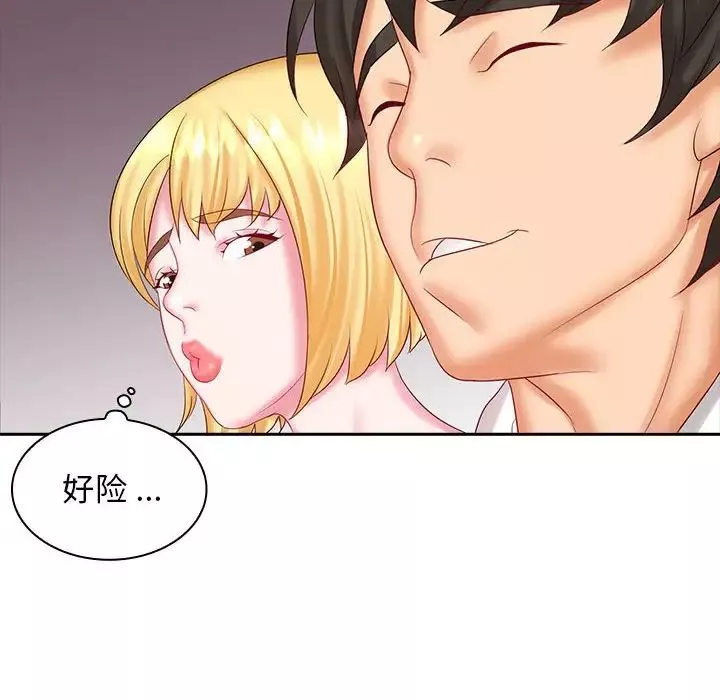 老婆至上-第9话 - 图片 115
