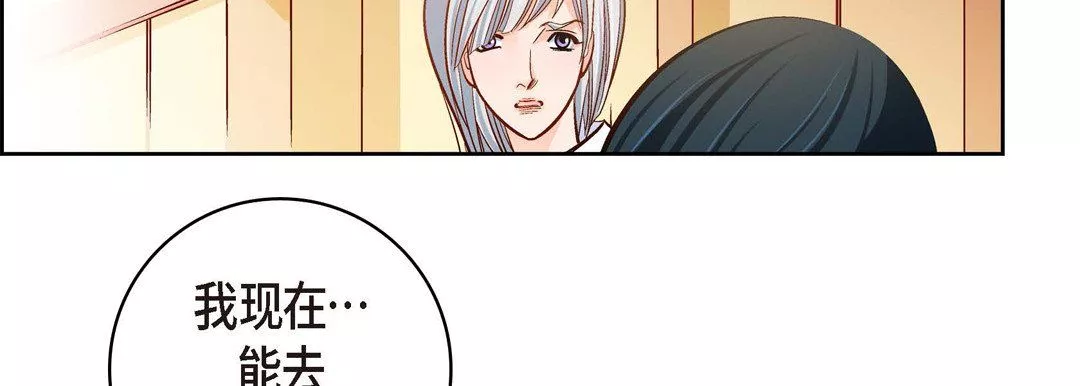 獻給心臟第66話