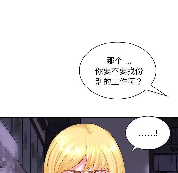 老婆至上-第9话 - 图片 116