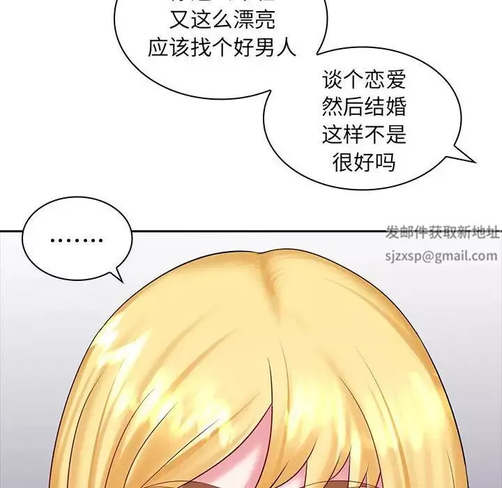 老婆至上-第9话 - 图片 119