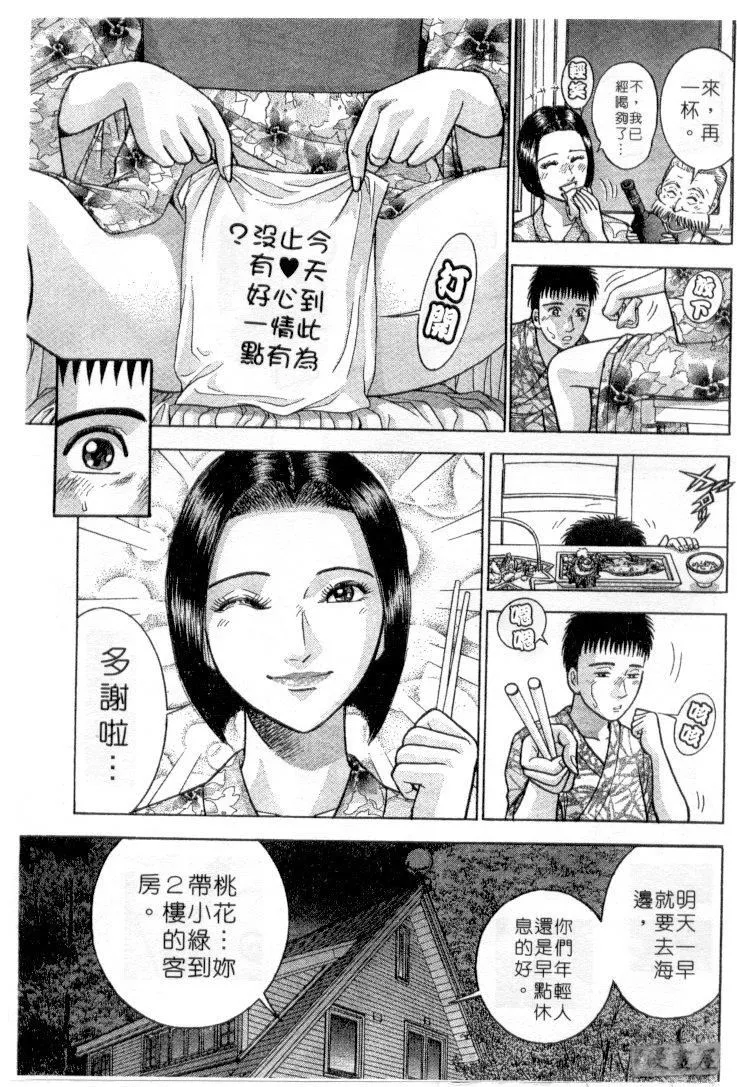 [村生ミオ]花は红3-[村生ミオ]花は红3 - 图片 176