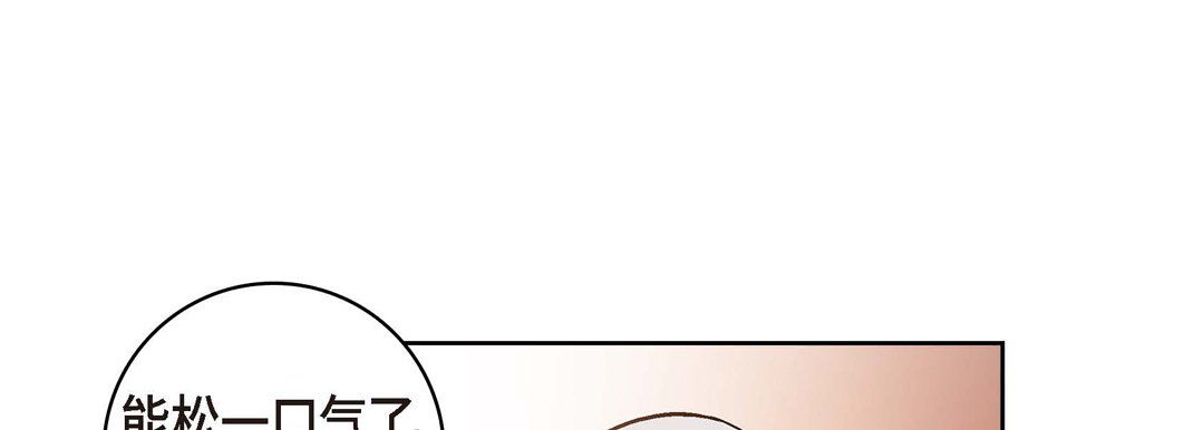 献给心臟第66话