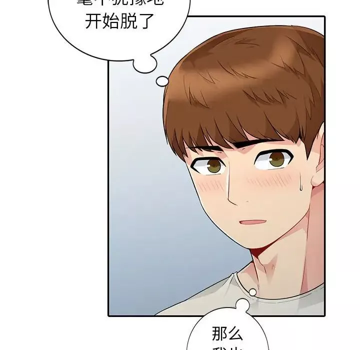 我的继母是寡妇-第21话 - 图片 34