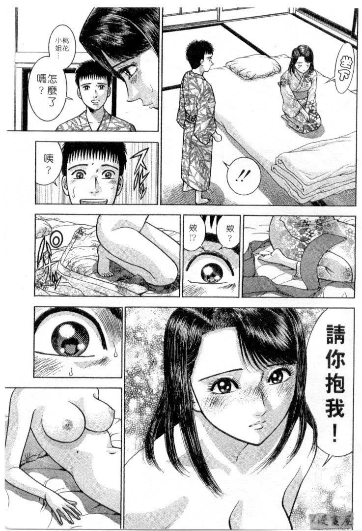 [村生ミオ]花は紅3[村生ミオ]花は紅3