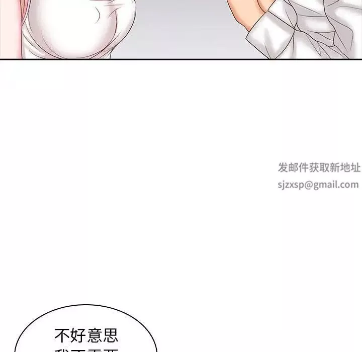 老婆至上第9話